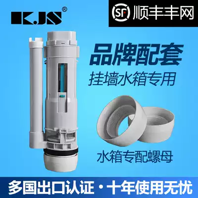 KJS squatting toilet water tank accessories plastic water tank inlet valve drain valve water outlet fittings Wall water tank water parts