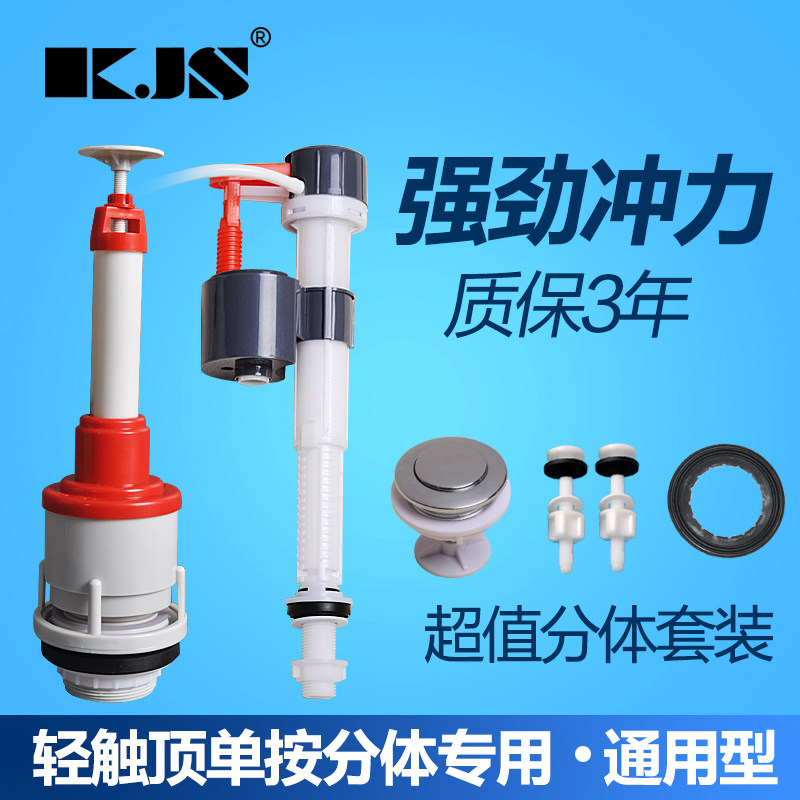 Toilet tank fittings water inlet valve two-piece tank ABS single press drain valve inlet valve set