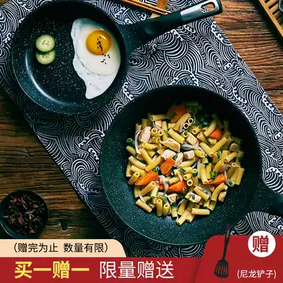 Maifan stone pan Non-stick pan Omelette fried steak pancake pan with inverted vegetable soup mouth Gas stove induction cooker Universal