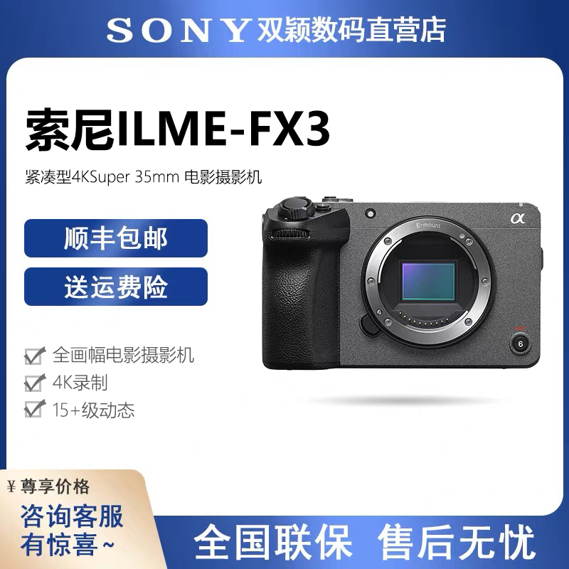 Sony Ilme-Fx3A Full-Frame Camera 4K Film Professional High-Definition Fx3 Fx3A Camera