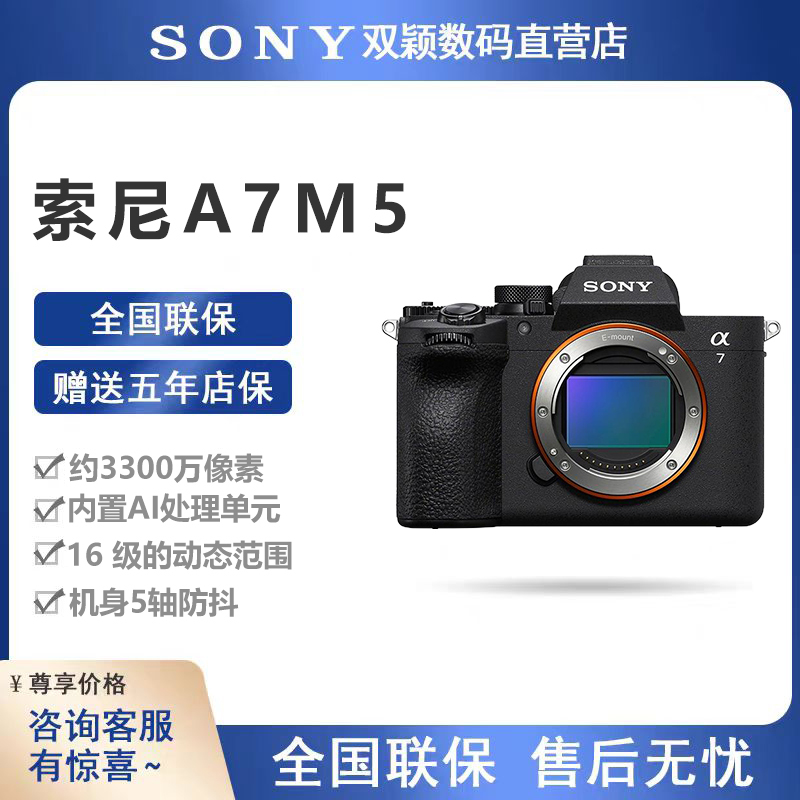 In Stock】 Sony Ilce-7M5 Full-Frame Mirrorless Sony A7M5 Mirrorless Photography Camera Body