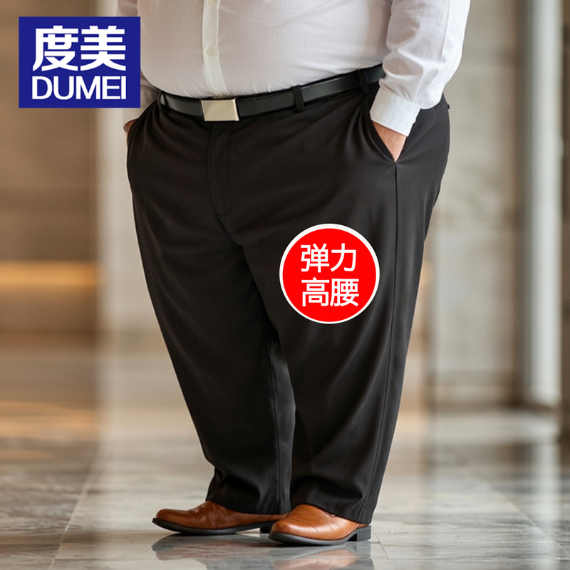 Plus-Size Men's Dress Pants, Extra Large, Loose Fit, High-Waisted, Deep-Crotch Casual Pants, Men's Suit Pants