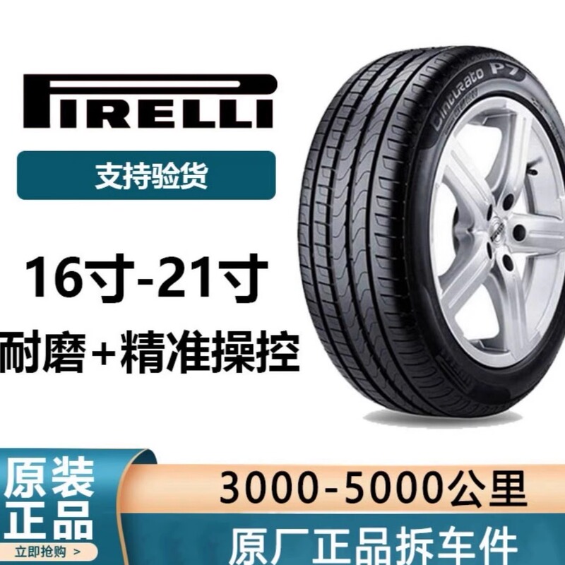 Pirelli Run-Flat Tires 225 245 255 275/35 40 45 50R17 18 19 20 21 22 Pirelli Run-Flat Tires 225 245 255 275/35 40 45 50R17 18 19 20 21 22