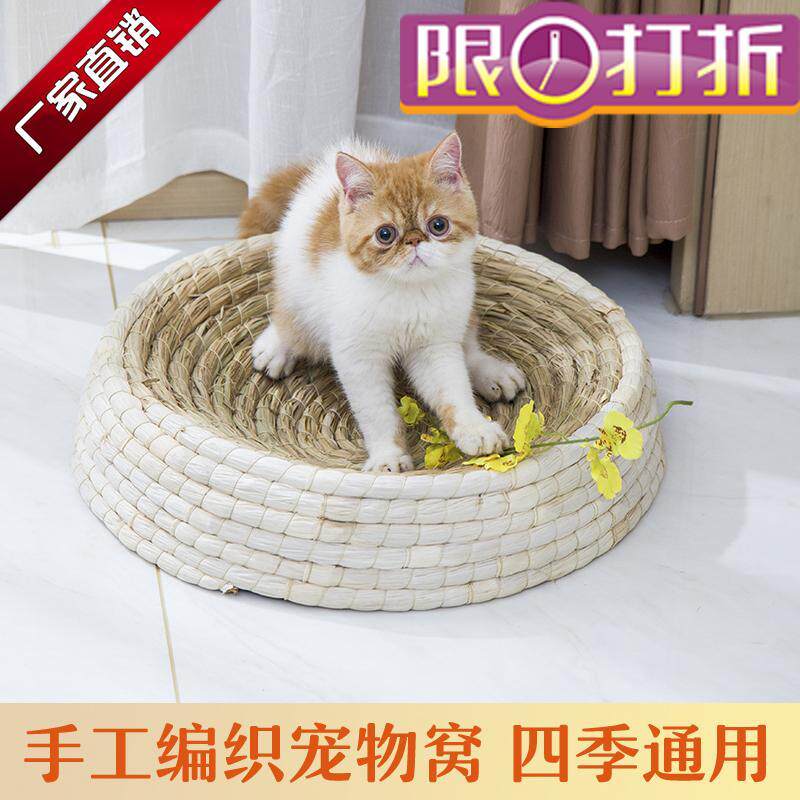 Grass Knitted Cat Nest Bowl Round Grip Plate Chicken Nest Winter Warm Hand Woven Pet Nest Large Number Cat Toy Dog Mat