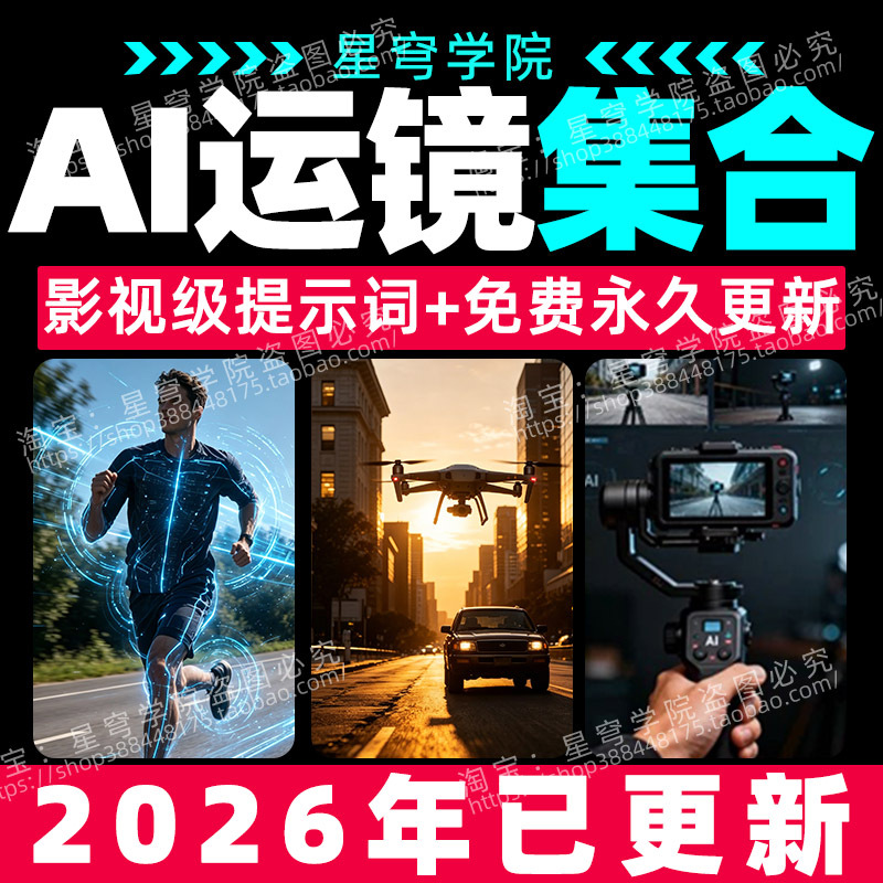 2026 Ai Camera Lens Prompts for Film and Television-Level Videos: Video Tutorials on Ai Production of Short Videos - a Complete Guide for Beginners 2026 Ai Camera Lens Prompts for Film and Television-Level Videos: Video Tutorials on Ai Production of Short Videos - a Complete Guide for Beginners