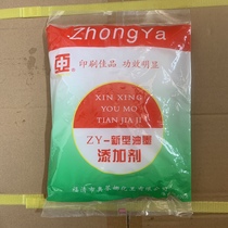 Zhongya Ofena ZY new ink additive pull-off adhesive printing ink auxiliary 500g printing consumables