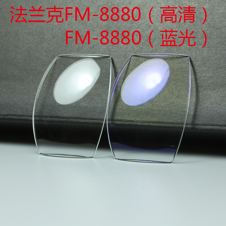 Substitute Franck Muller Barrel-Shaped Turtle Back Watch Cover Franck Muller Watch Mirror Fm-8880 Fm5850