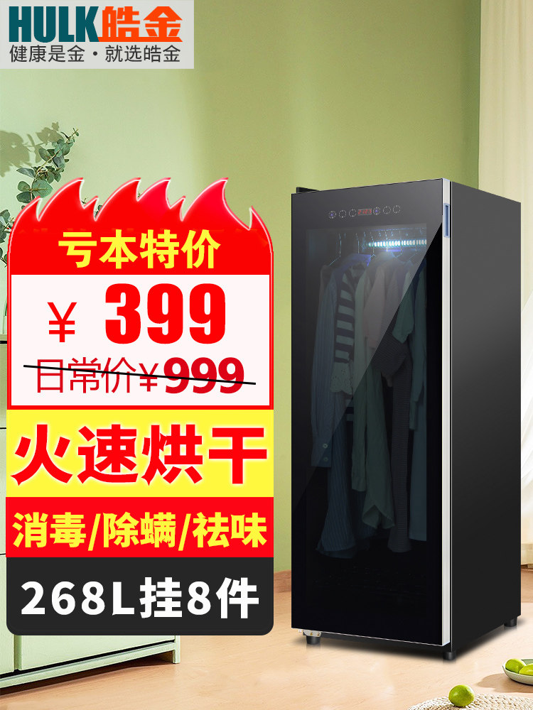 Clothing Dryer Large Capacity Towel Dry Clothing UV Disinfection Germicidal Universal Cabinet Smart Care Home Special Price