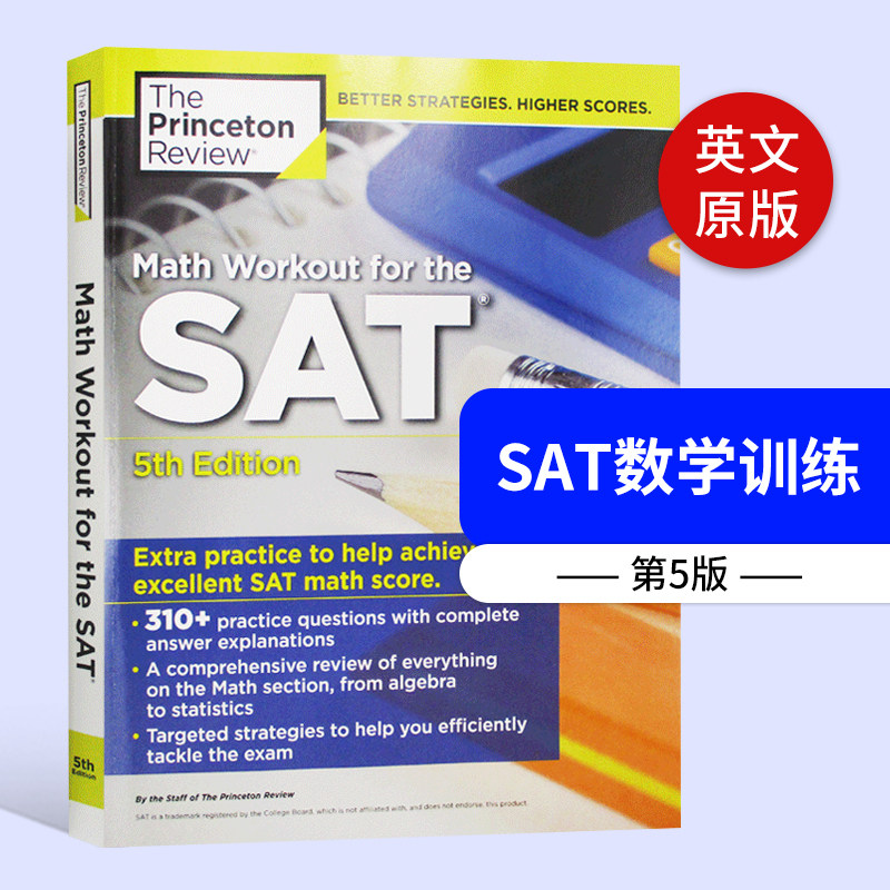 SAT数学训练第5版，Math Workout for the SAT，你的美国高考数学救星？-考试类原版书-淘宝好物网
