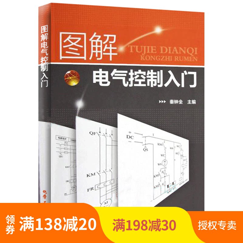 Купить Мощность Электрик Иллюстрация электрического управления стартер ...