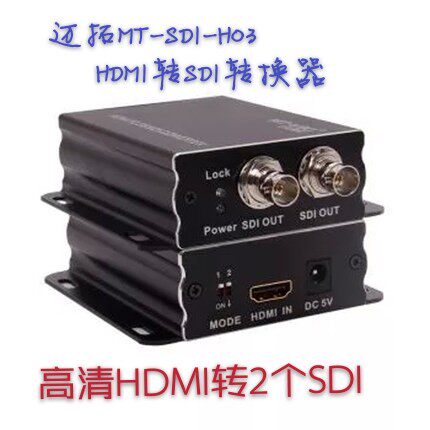 MT-SDI-H03 HDMI to SDI signal converter HD-SDI 3G-SDI