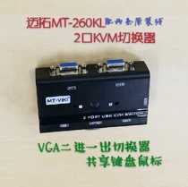 Maxtor MT-260KL kvm switch VGA 2-port manual USB keyboard mouse host printer sharer