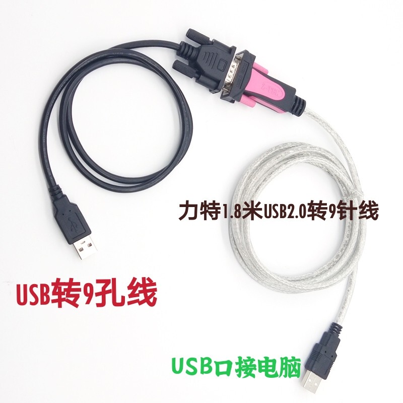 USB to 9-Pin Rs232 Serial Cable Yunle X3X5 Preamp Audio Effects Processor Debugging Cable Connects USB to 9-Pin