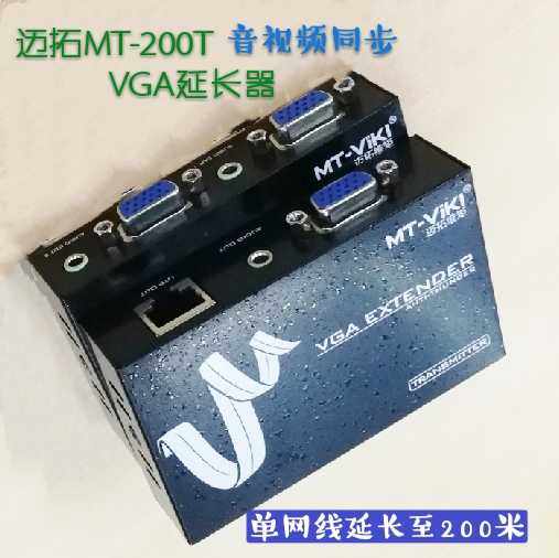 MT - 200T Audio VGA Extender Video Signal Amplifier Single - Net Route Extension 200 m Transceiver