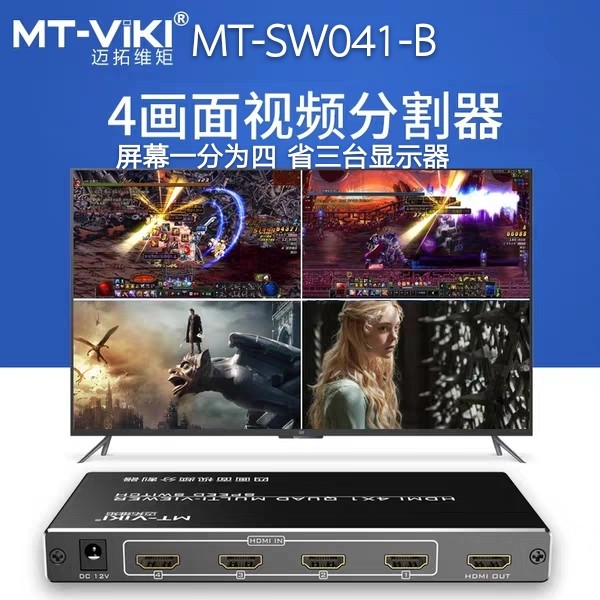 MT-SW041-B four-way HDMI splitter 4-in-1 out screen DNF moving brick screen video screen