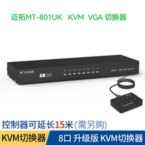 Maxtor MT-801UK 8-port manual USB KVM switch 8 in 1 out mouse and key sharer with desktop wired controller