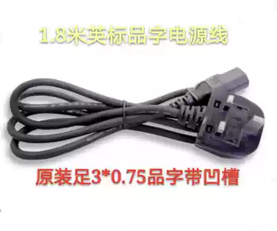 Original British standard power cord British standard C13 product word groove rice cooker Rice cooker Pressure cooker Computer 3X0 75mm