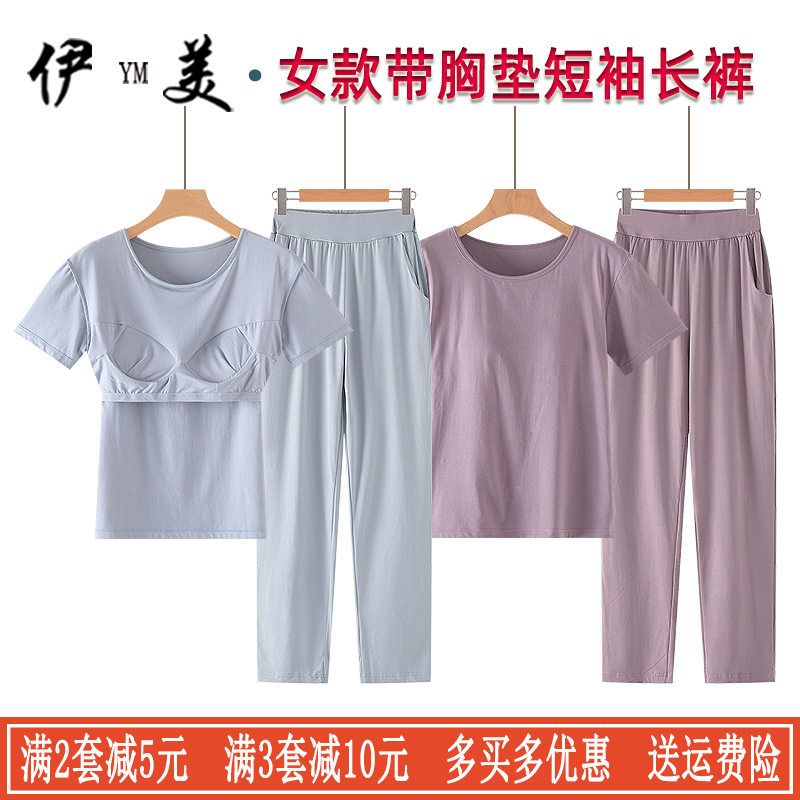 Spring and Summer Women's Padded Bra-Free Home Short-Sleeved Long Pants Pajama Set Casual Yoga Can Be Worn Outside Two-Piece Set
