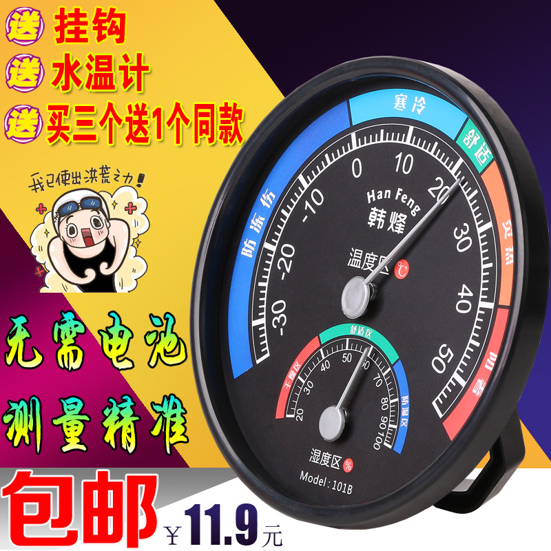 Indoor thermometer household temperature and humidity meter high-precision home wall hanging baby room thermometer room temperature meter accurate
