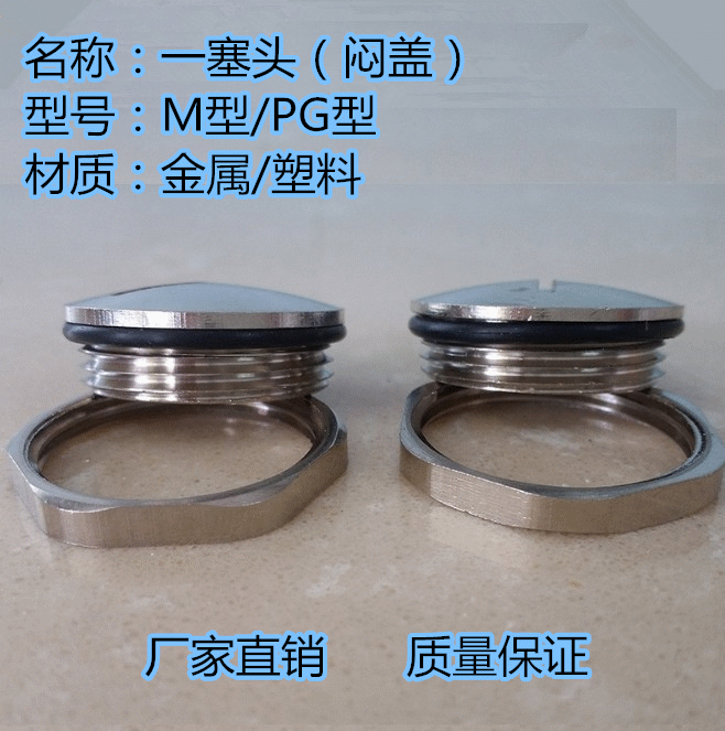 Metal plug threaded choke plug Conplug external brass nickel-plated spiral plug-in-type dust-proof and smoldering