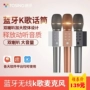 008 micrô điện thoại di động tất cả mọi người micrô hát hát nhân tạo không dây Bluetooth nhà đi kèm với âm thanh bộ livestream k10