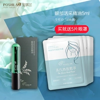 Bao Qilan Eyes Active Oil 5ml Gửi 5 Mặt nạ mắt Light Eye Eye Bag Eye Massage Ball - Tinh dầu điều trị tinh dầu hoa bưởi