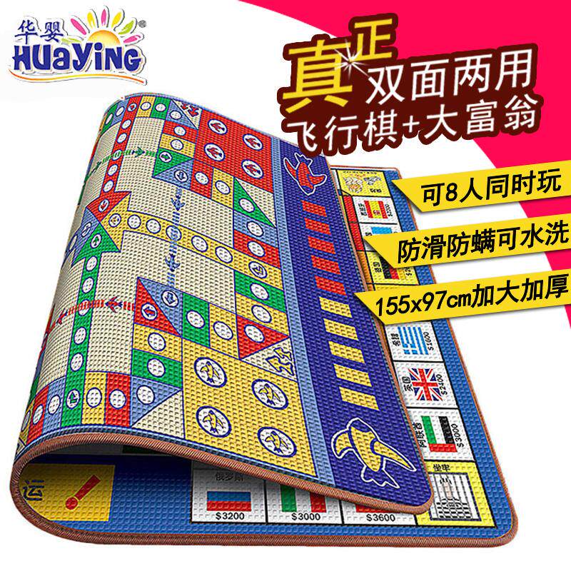 Huaba Children Flying Chess Carpet Mat Super Large Double-sided Luxury Edition Billionaire Games Puzzle Toys
