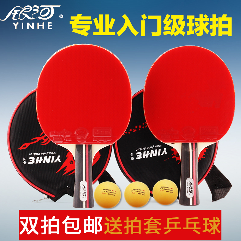 Galaxy table tennis racquet 2 loading balls, dual - film entertainment training horizontal pat soldiers tennis finished