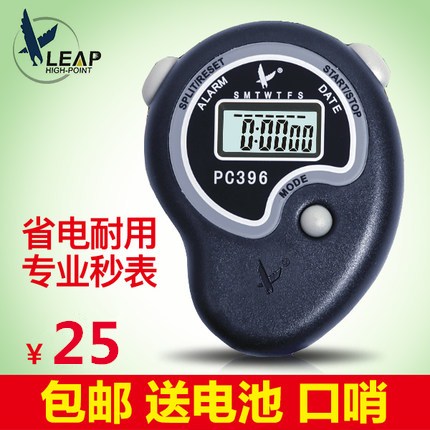 Versatile professional electronic timer Tianfu PC396 student referee athletics running sports alarm clock stopwatch