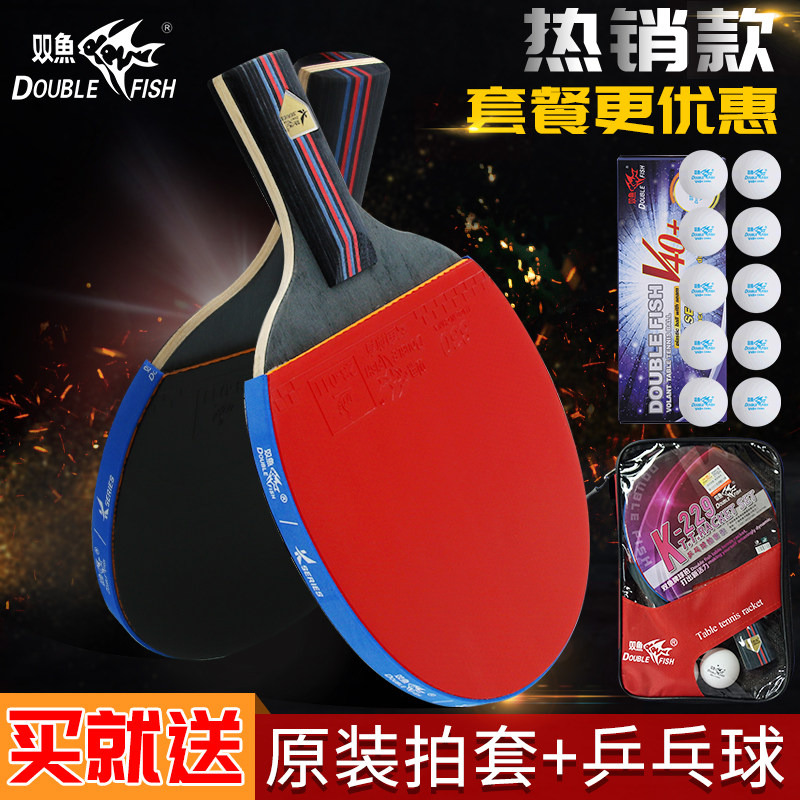Fish Table Tennis Racket 2025's hottest double fish ping pong racket set recommendations | a ...