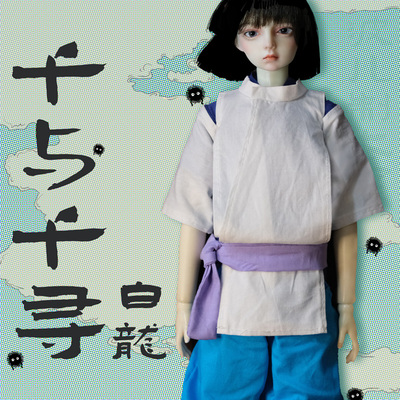 taobao agent [Qianhe Chihiro-White Dragon] Three points/four-point/six-point BJD homemade baby clothes/material package/finished spot