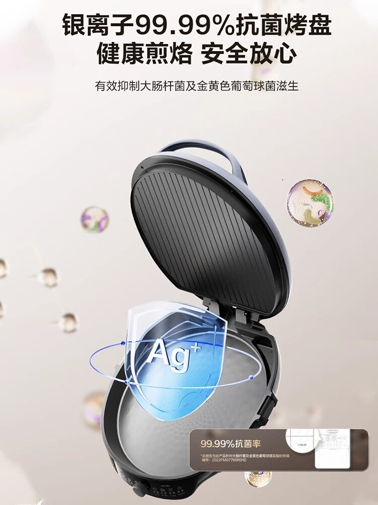 Supor Home-Use Double-Sided Heating Non-Stick Electric Griddle, Non-Detachable, 2026 New Model