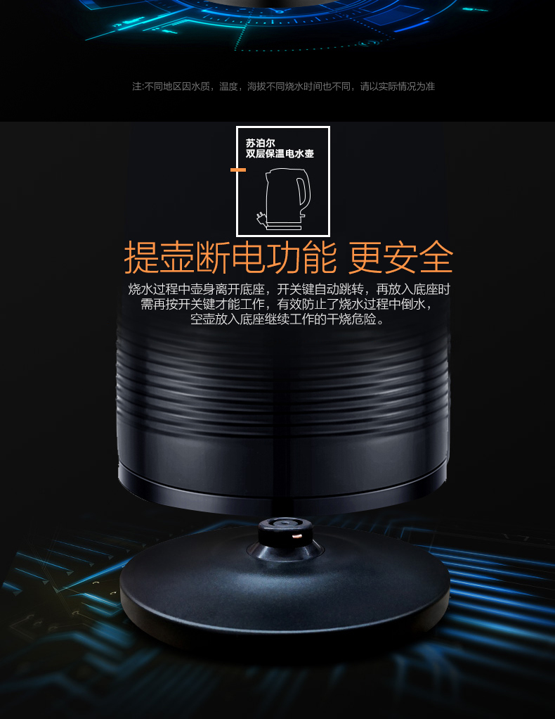 Ấm đun nước điện Supor hộ gia đình dung tích lớn 1,7 lít tự động tắt nguồn cách nhiệt một ấm đun nước - ấm đun nước điện ấm siêu tốc sunhouse