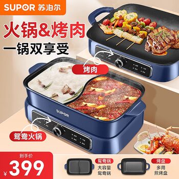 Supor Dual-Purpose Hot Pot for Home Use, 7L Large Capacity Multifunctional Electric Hot Pot, Electric Frying Pan, Cooking Pot, Non-Stick Pan