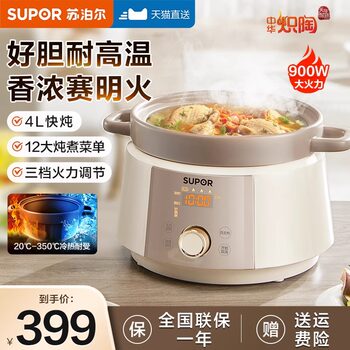Supor Chinese Electric Ceramic Stew Pot for Home Use, Electric Clay Pot, Health Pot, Soup Pot, Multifunctional Porridge Pot