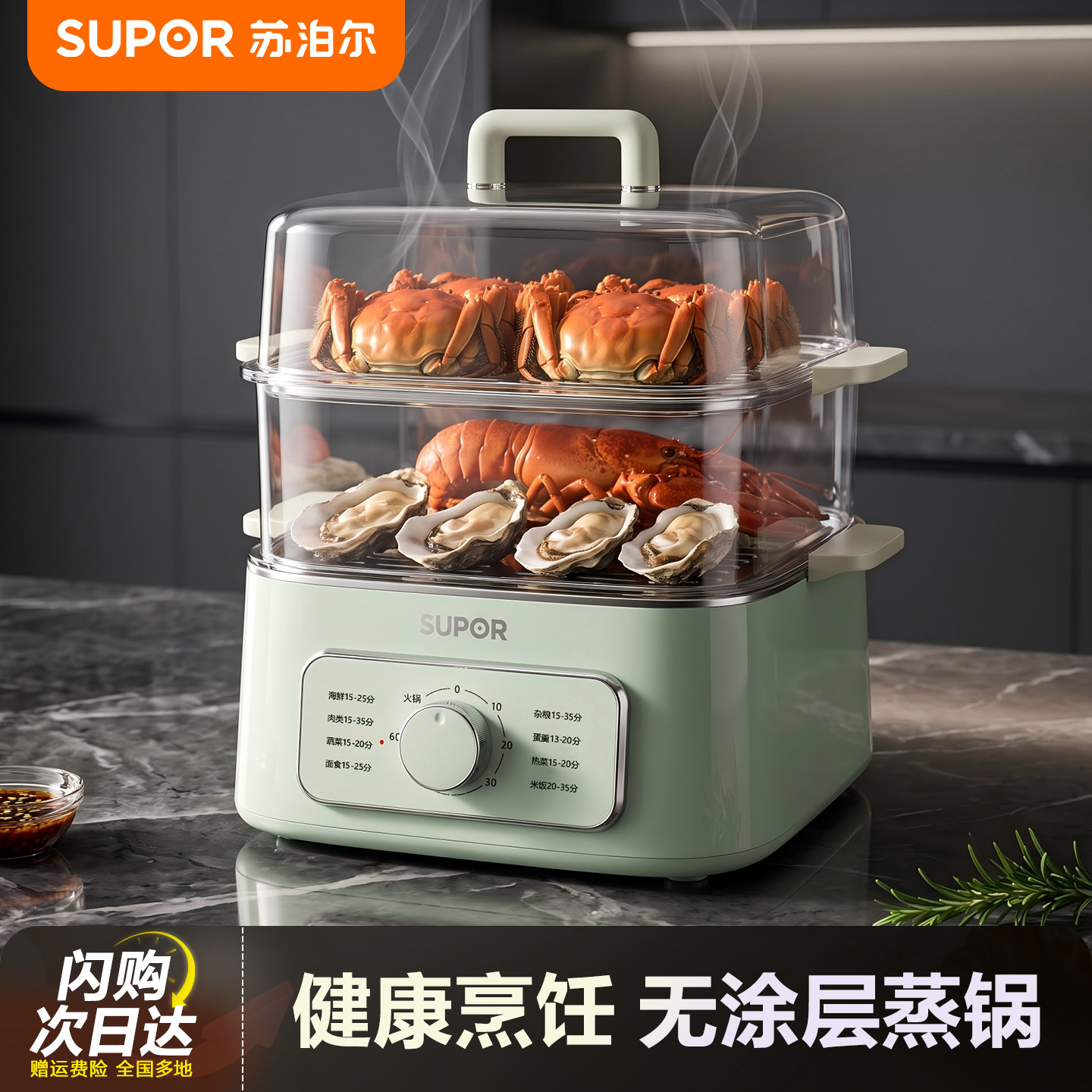 Nồi hấp điện bằng thép không gỉ Supor đa chức năng gia đình hấp và nấu ăn ba tầng nồi hấp nhỏ đa năng 2026 mẫu mới