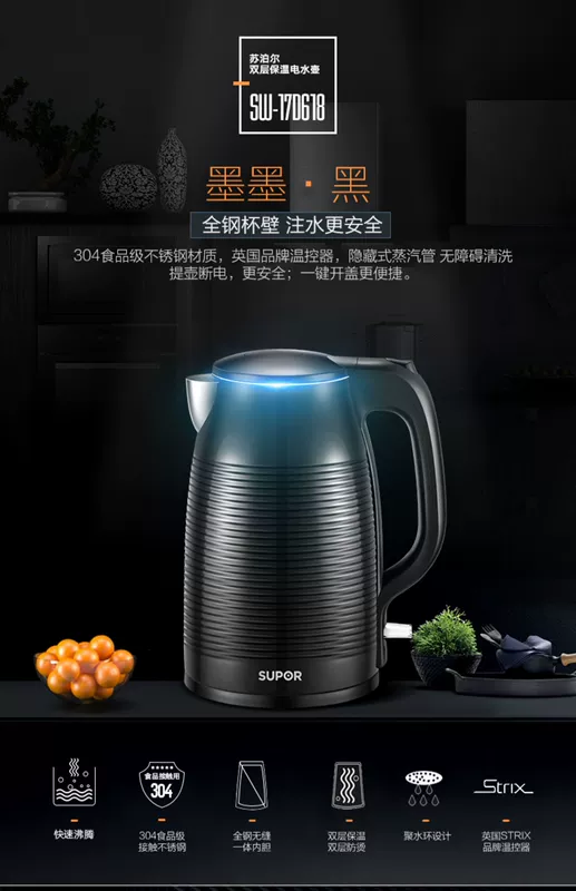 Ấm đun nước điện Supor hộ gia đình dung tích lớn 1,7 lít tự động tắt nguồn cách nhiệt một ấm đun nước - ấm đun nước điện