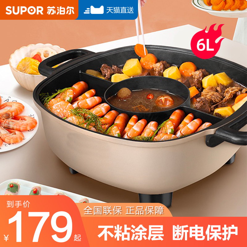 Supoir Electric Hot Pot Mandarin Hot Pot Home Multifunction Integrated Dormitory Students Large Capacity Quick Cooking Pot Electric Pot