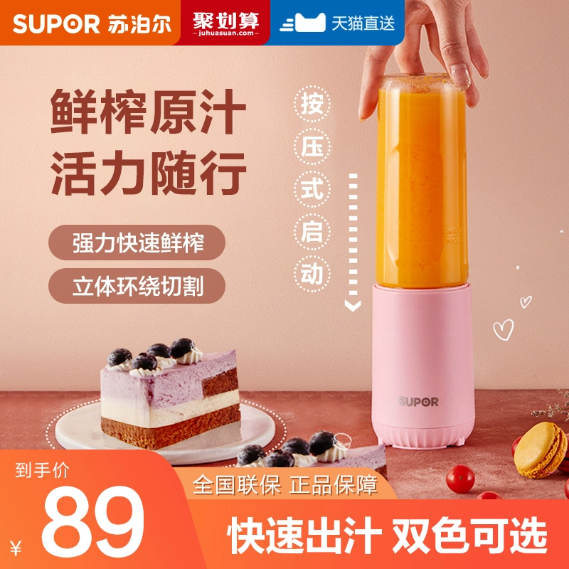 Máy ép trái cây Supor tại nhà ký túc xá máy ép trái cây nhỏ cầm tay đa chức năng Máy xay sinh tố cốc nhỏ đi kèm - Máy ép trái cây