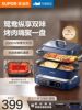 Supor Dual-Purpose Hot Pot for Home Use, 7L Large Capacity Multifunctional Electric Hot Pot, Electric Frying Pan, Cooking Pot, Non-Stick Pan