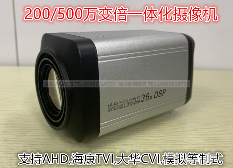 2 million 5 million coaxial high-definition AHD zoom monitoring video analog All integrated camera