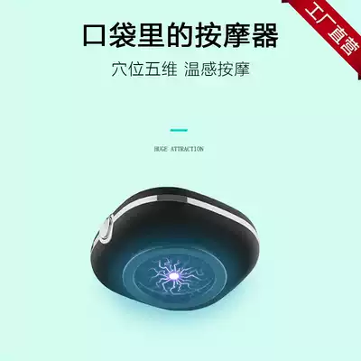 fitdash Fei Yidu smart mini multi-purpose massager Small portable pocket waist, shoulder and cervical massager