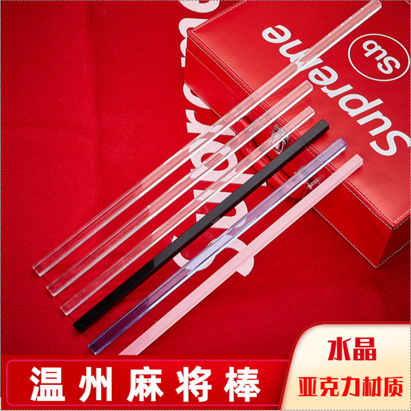 Mahjong ruler household card ruler Mini Mahjong card ruler ruler crystal transparent stick Wenzhou Taiwan Mahjong stick new