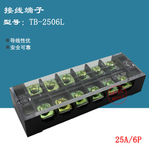 TB-2506 Wiring Terminal Block Terminal Board 25a 6-bit Fixed Terminal Discharge Cable Connector