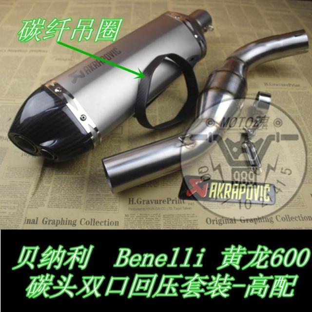[Đầu máy Jinlang] Huanglong BJ BN TNT 300 600 Cruise 600 ống xả hai bên lớn hình lục giác - Ống xả xe máy pô xe cub