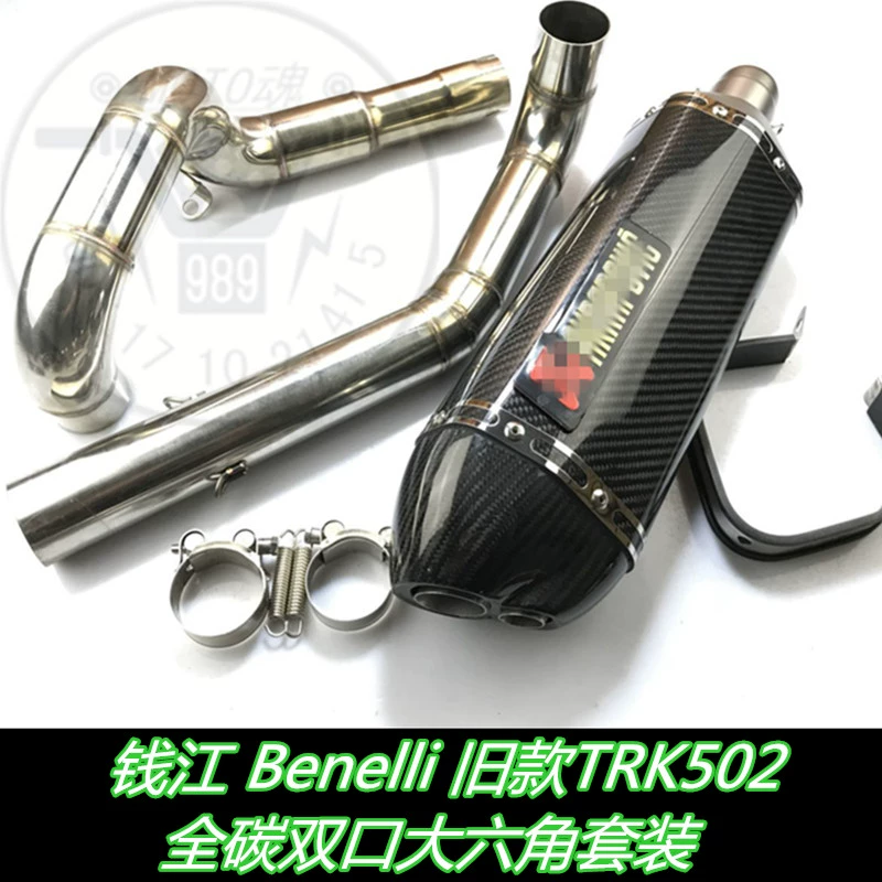 [Đầu máy Jinlang] Benelli Benelli cũ TRK502 sửa đổi hàng bên đuôi ống xả lớn hex - Ống xả xe máy