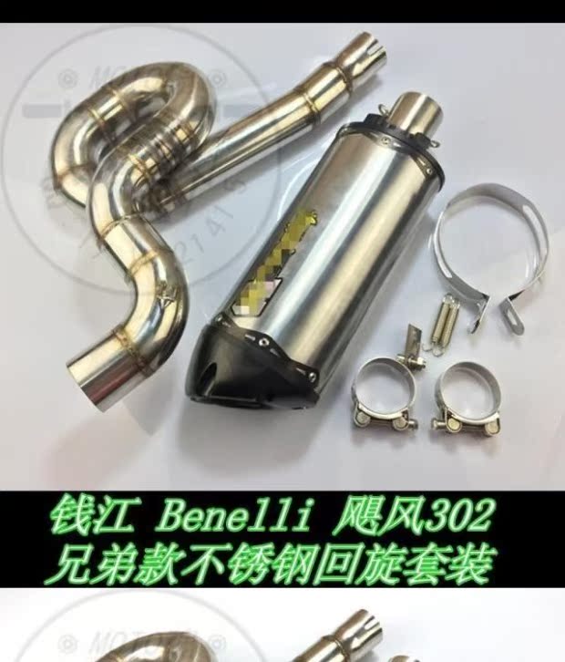 [Đầu máy Jinlang] Benelli Huanglong 302 Bão 302 Anh em ống xả bằng sợi carbon - Ống xả xe máy pô tay ga