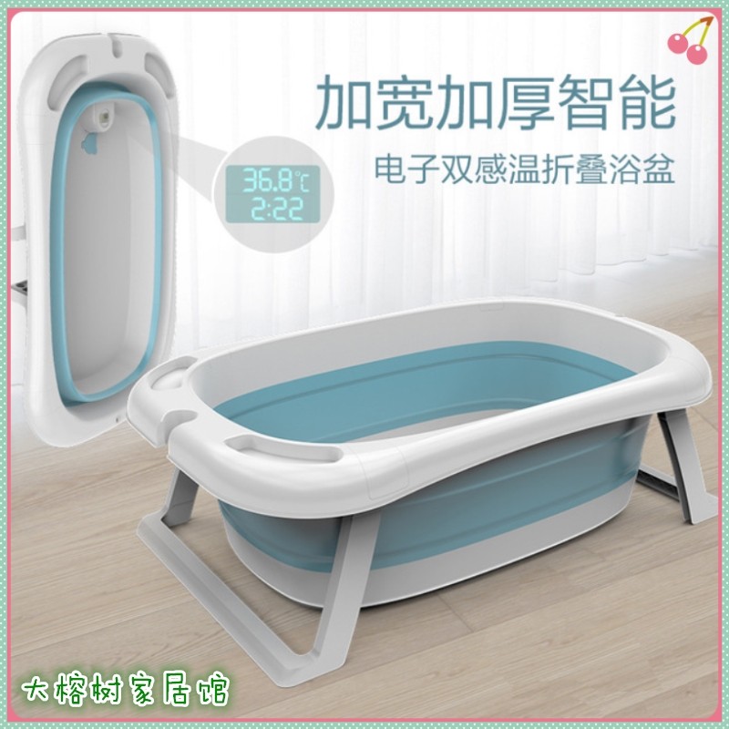 Intelligent rush temperature children's bath bucket foldable baby bath bucket baby bathtub baby bath bucket child bath bucket