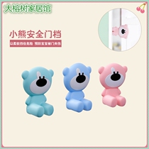 Creative Cartoon Styling Door Stopper Small Bear Children Baby Safety Door Card Children Anti-Clips Hand Door Card Soft Silicone Door Stopper