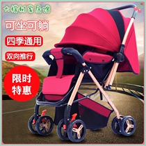 Newborn trolley light Foldable foldable seat for lying baby car Childrens car umbrella car two-way push shock absorbing baby carrier